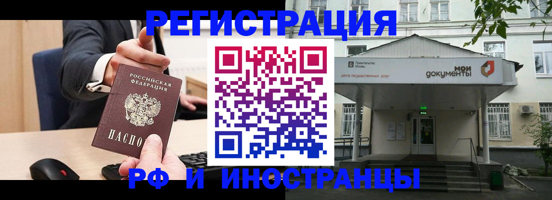 прописка для военкомата в Кохме