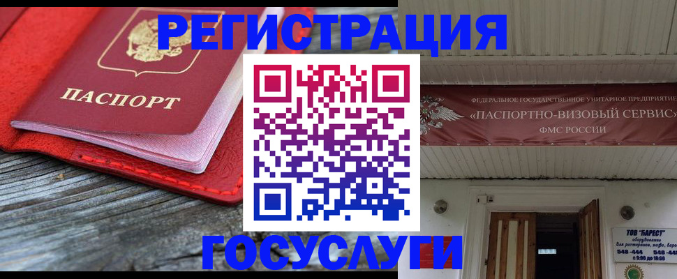 временная регистрация собственник в Кохме