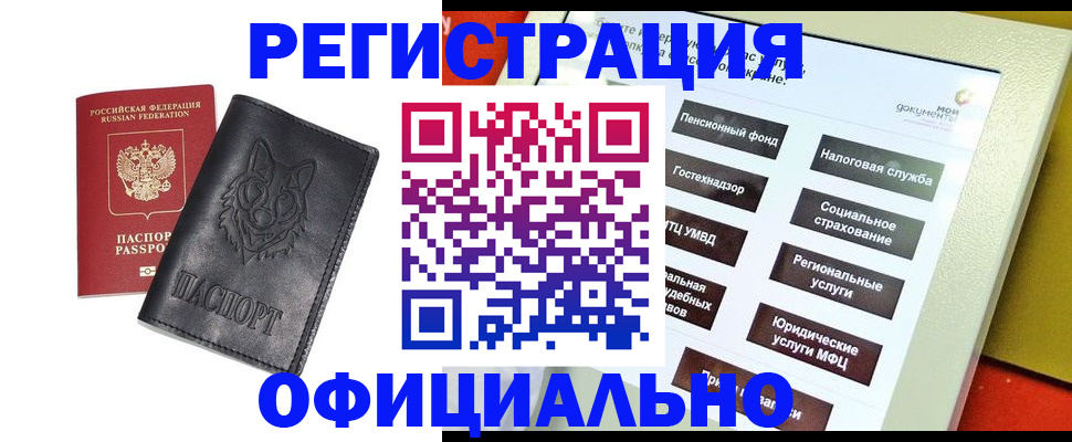 временная регистрация надежно в Кохме