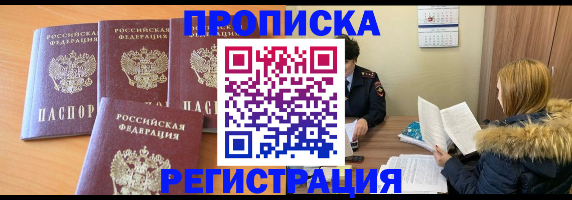 прописка для школы в Кохме